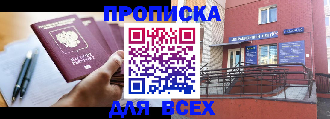 временная регистрация собственник в Эртили