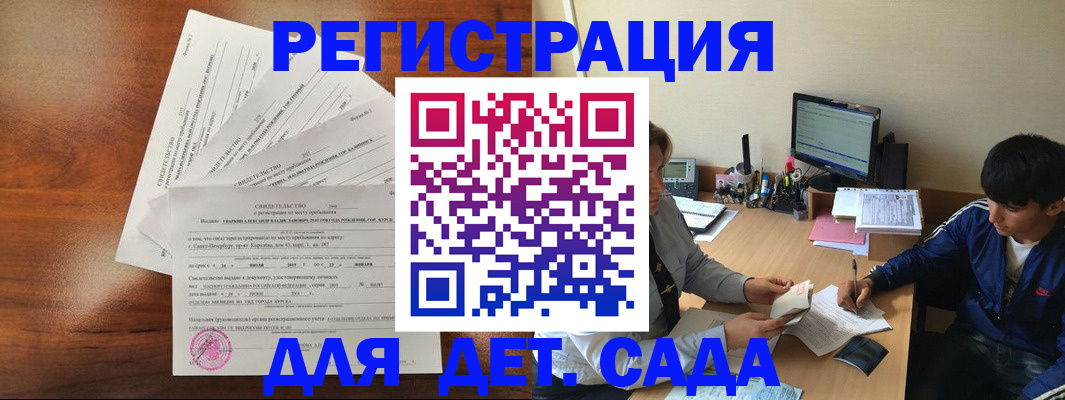 временная регистрация в Эртили