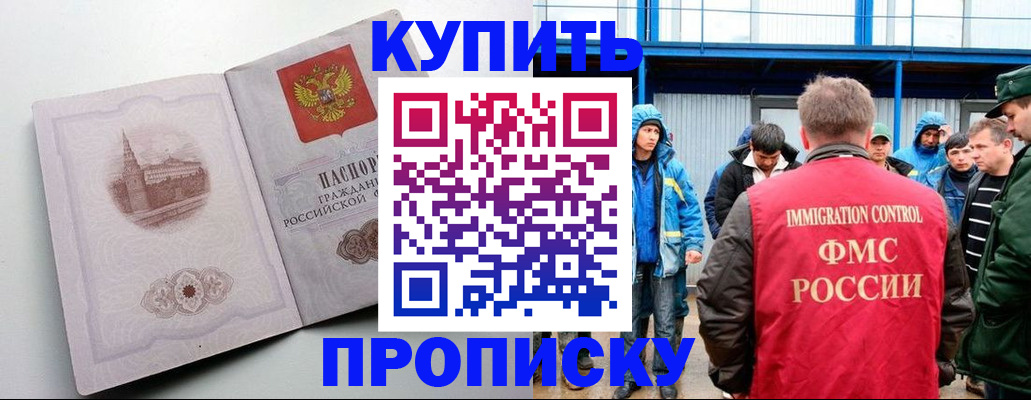 временная регистрация надежно в Эртили