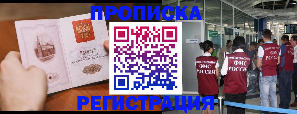 прописка законно в Эртили