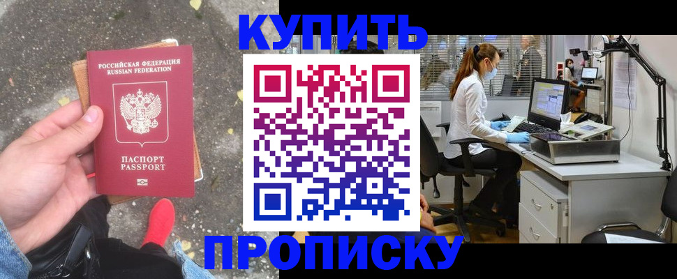 временная регистрация купить в Эртили