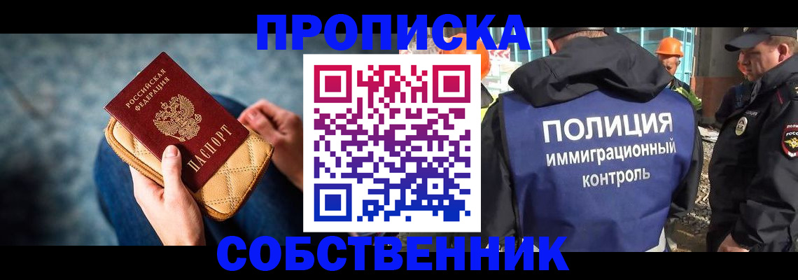 временная регистрация законно в Эртили